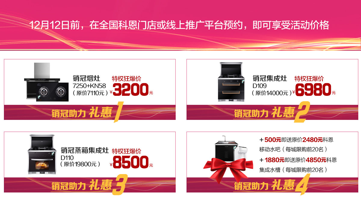 2019年12月活動(dòng)，年終沖量，禮惠全城,我們無(wú)法承諾太多，除了震撼!