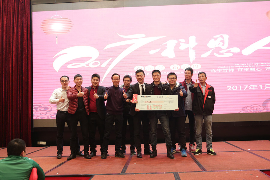 2017科恩人，新起點(diǎn)、新高度主題年會(huì)