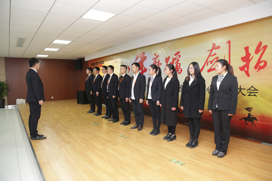 八年磨礪，劍指17——科恩電器2017年誓師大會隆重舉行