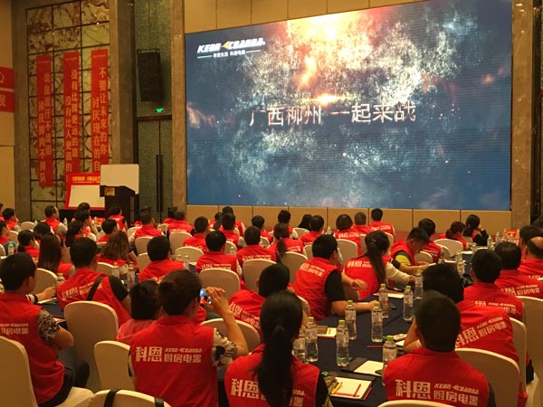 舍我其誰，一起來戰——科恩電器粵桂黔三省聯動火熱開啟