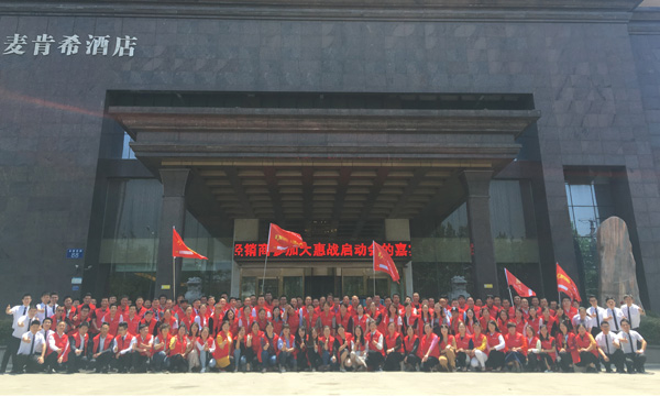 科恩鄂皖大惠戰(zhàn)啟動會，安徽合肥震撼上演