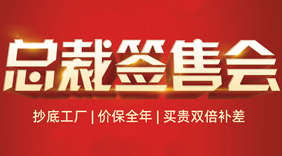科恩電器五月戰“爆”，總裁簽售會掀起火爆簽單熱潮
