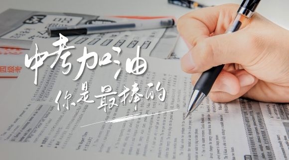 十大品牌科恩變頻大吸力蒸烤消一體集成灶祝全國考生中考順利！