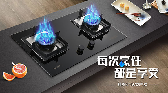 科恩KN97燃氣灶震撼首發，你想要的功能TA都有~