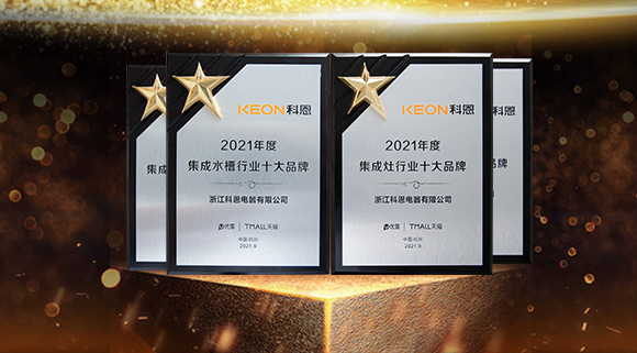 榮耀加冕！科恩連斬兩項十大品牌！“一個廚房兩個中心”備受矚目！