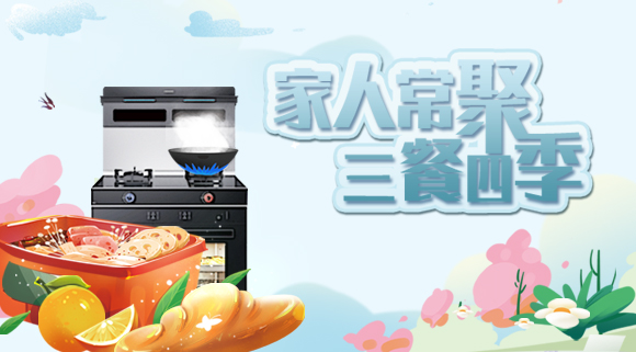 享受美食更簡單，十大品牌科恩集成灶解鎖多重美味