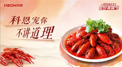 科恩集成灶618狂歡盛宴，沒(méi)有大動(dòng)作，怎敢驚動(dòng)你！