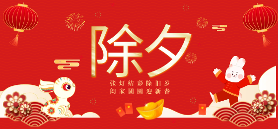 世界再大，家才是港灣， 除夕夜，用科恩集成灶為家人做一頓豐富的團圓飯