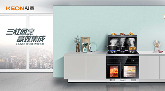 三灶同烹，讓愛延續！