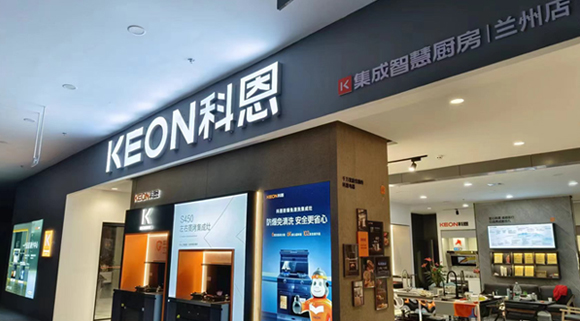熱烈祝賀科恩集成灶甘肅蘭州專賣店隆重開業(yè)！