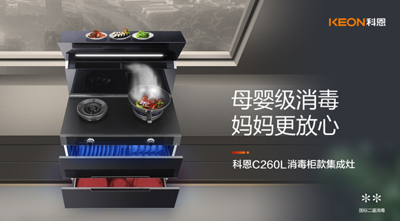 為什么說(shuō)寶媽一定要買，帶有消毒柜的集成灶！一次給你說(shuō)明白！